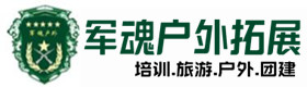 金湖户外拓展_金湖户外培训_金湖团建培训_金湖曼燕户外拓展培训